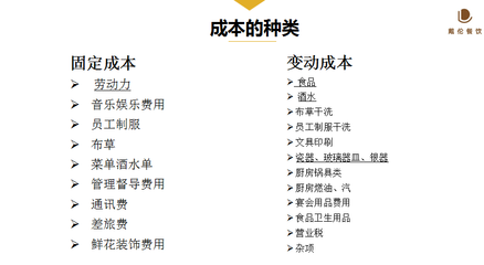 戴倫餐飲商學(xué)院 婚慶禮儀服務(wù)的專業(yè)化之路