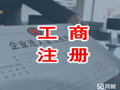 電商二類醫(yī)療器械備案公司注冊提供內(nèi)資公司注冊服務(wù)