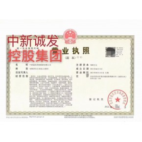 北京代辦內資公司注冊 辦理北京注冊公司流程