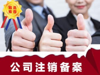 營(yíng)業(yè)執(zhí)照代理公司注冊(cè)提供內(nèi)資公司注冊(cè)、集團(tuán)公司注冊(cè)等服務(wù)