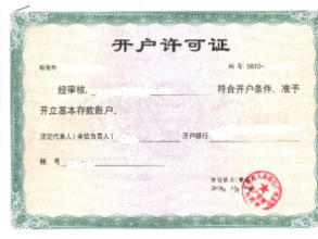 公司注冊 內資公司注冊 起草公司章程等 10年專注財稅咨詢