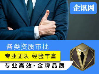 辦理營業執照公司注冊提供個體戶注冊、內資公司注冊等服務